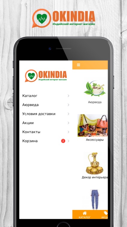 OKINDIA