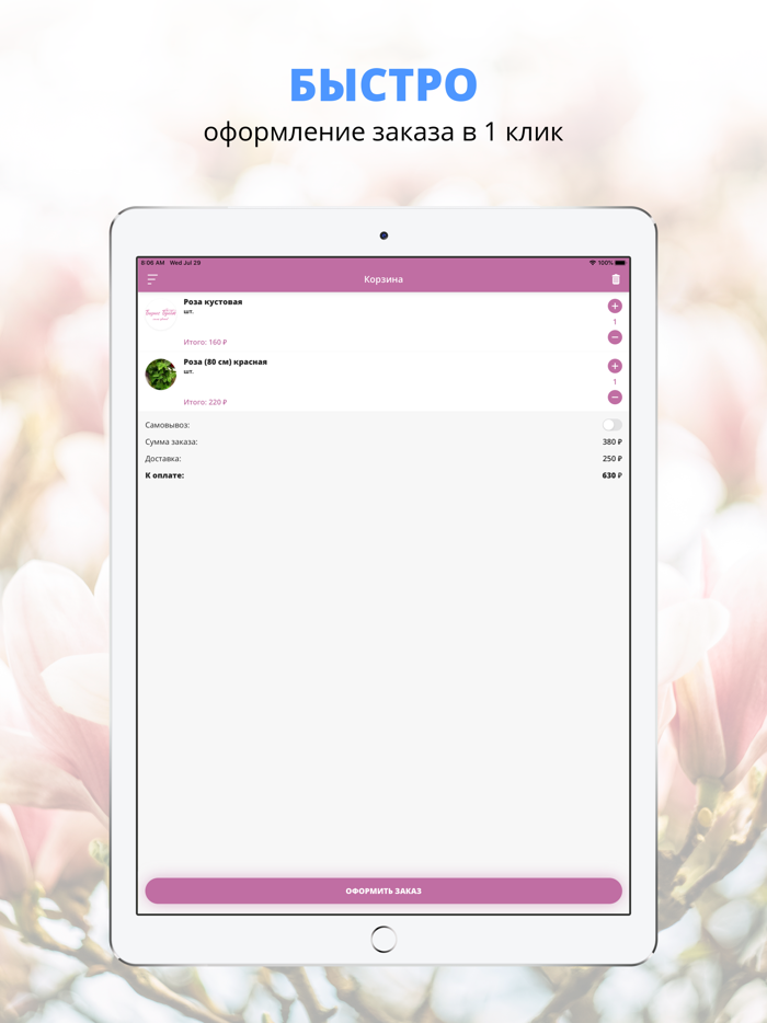 Бизнес Букет  Находка