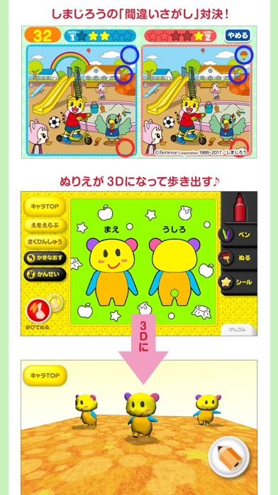 dキッズ by 株式会社nttドコモ ios 日本 searchman アプリマーケットデータ
