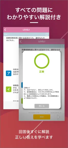 Game screenshot 医療事務  資格試験対策｜D-Learning apk