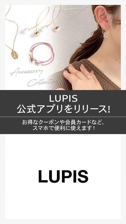 LUPIS(ルピス)ポイントアプリ