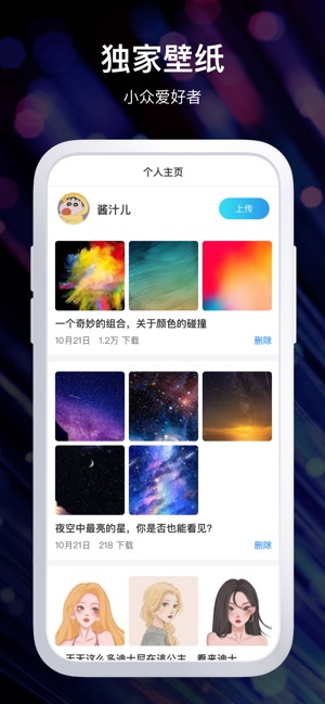 高清壁纸 超清壁纸on The App Store