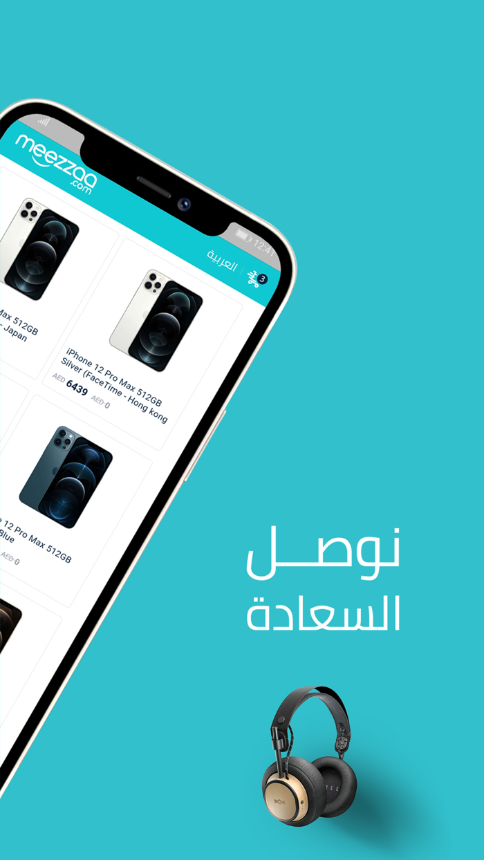 meezzaa.com ميزة.كوم