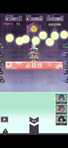 Game screenshot リステイト　- Re-state - apk