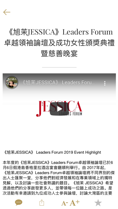 jessica-elite-ipad-screen-shot-2