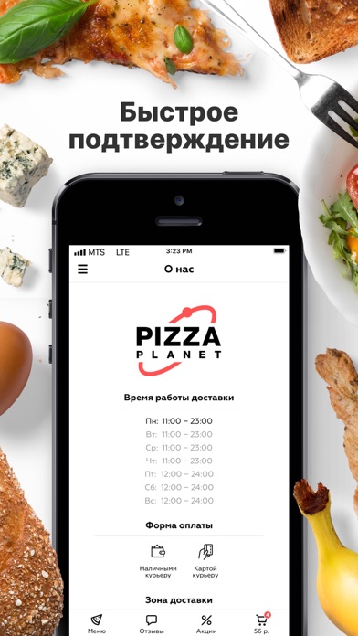 Pizza Planet | Витебск screenshot 3