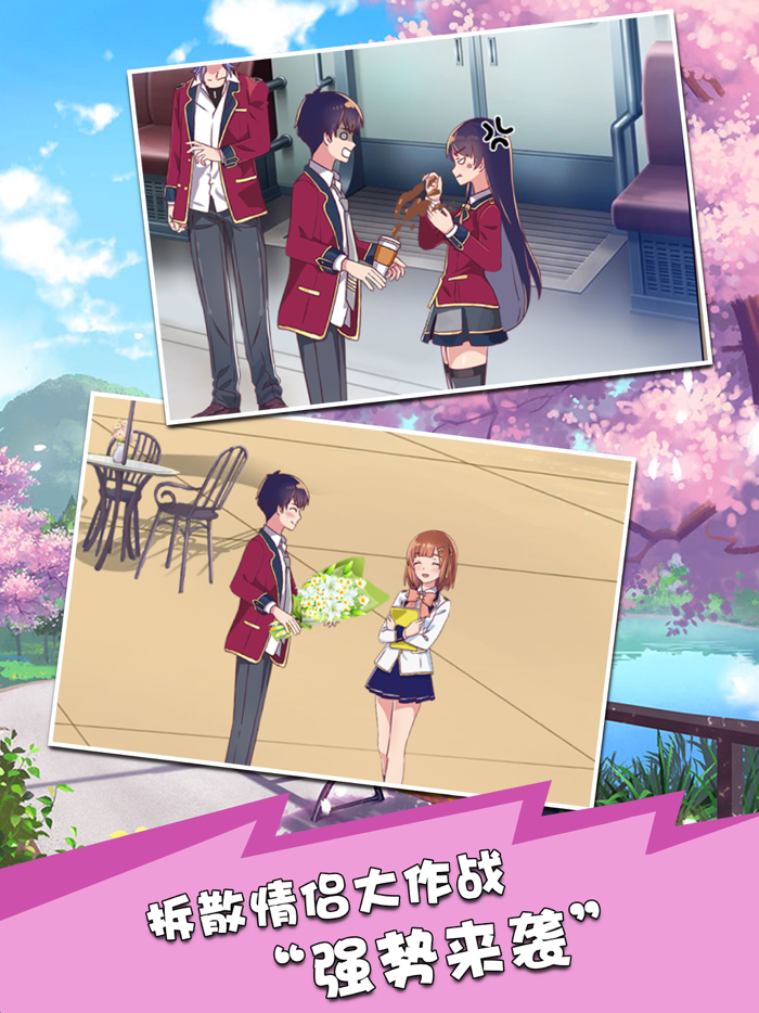 樱花高校模拟器-学院生活