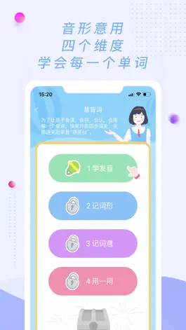 Game screenshot 慧背单词 apk