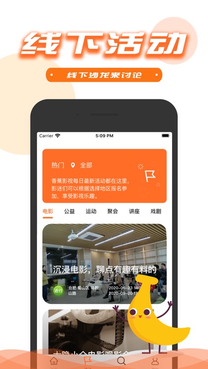 香蕉影视-视频app