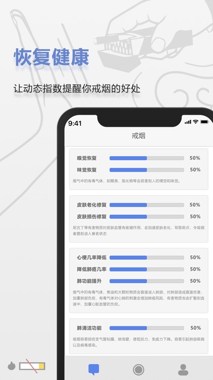 今日戒烟 - 自律打卡戒烟 screenshot-4