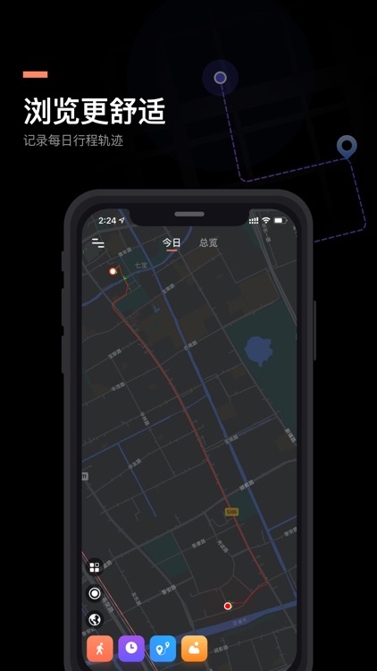 足迹 - 每日轨迹·记录一生轨迹 screenshot-3