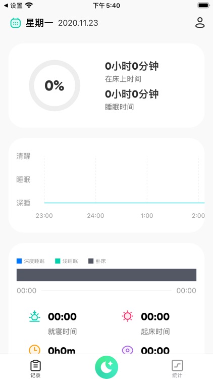 星睡眠 - 睡眠质量统计分析