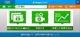 Game screenshot douga pocket mod apk