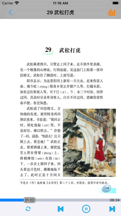 小学语文课本五年级上册