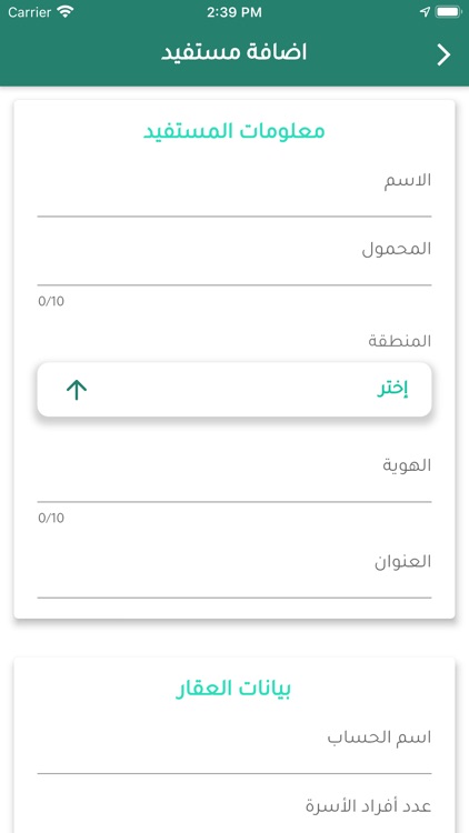 سقيا المستفيدين