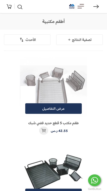 ALMAKTABA | المكتبة screenshot-4