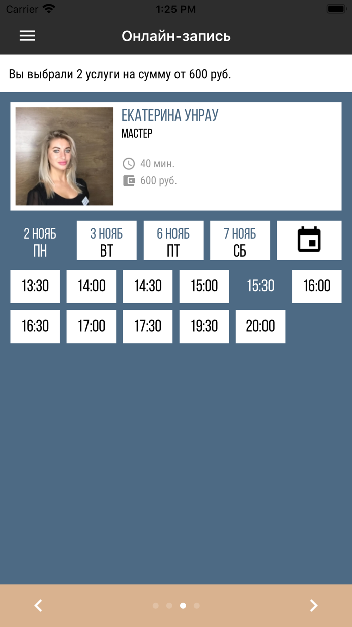 Мастера красоты