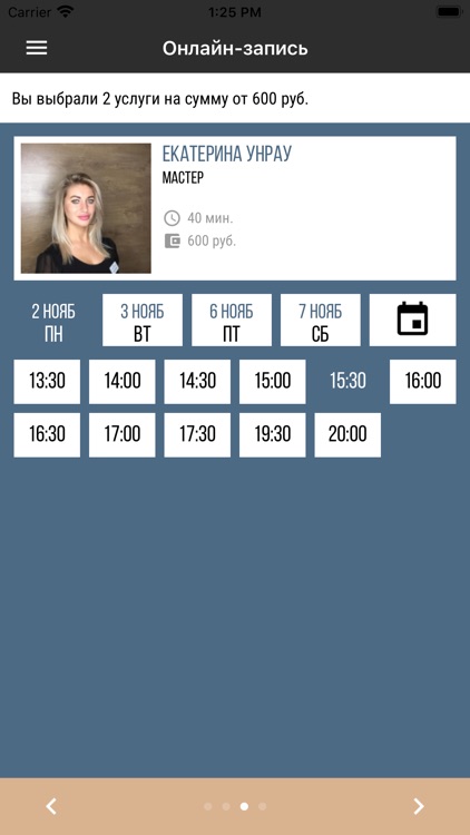 Мастера красоты screenshot-3