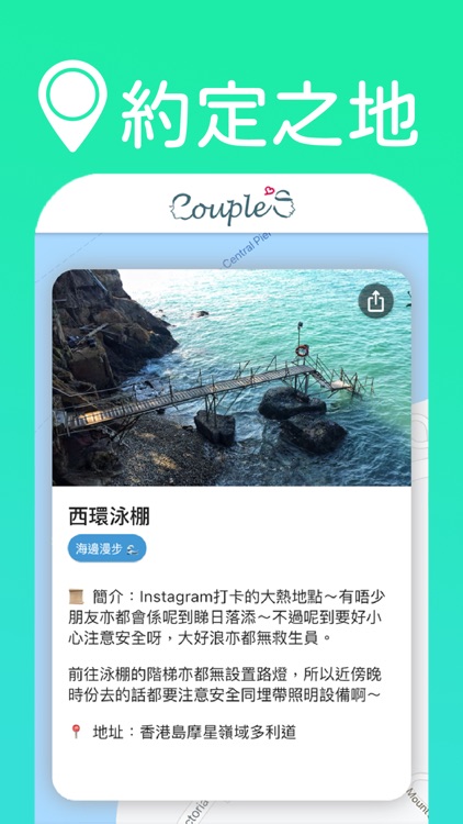 Couple'S - 你的愛情保鮮平台 screenshot-3