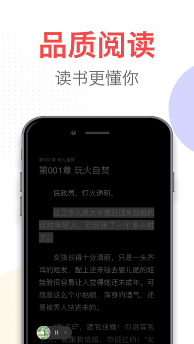 番薯小说-小说阅读器大全 screenshot 4