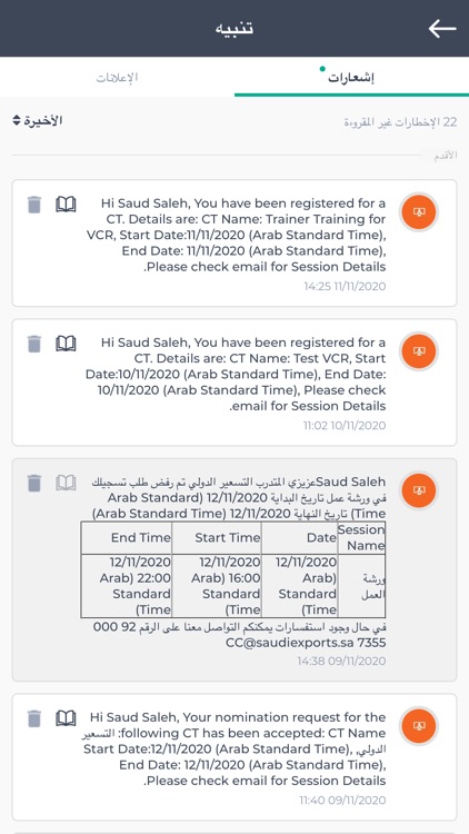 منصة الصادرات السعودية للتدريب screenshot-4
