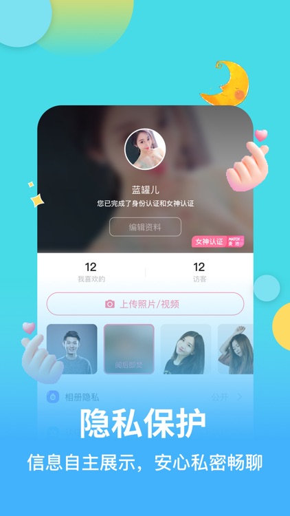 麦池Match-宝藏青年聚集地