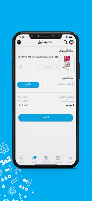 Maktaba Mall - مكتبة مول(圖5)-速報App