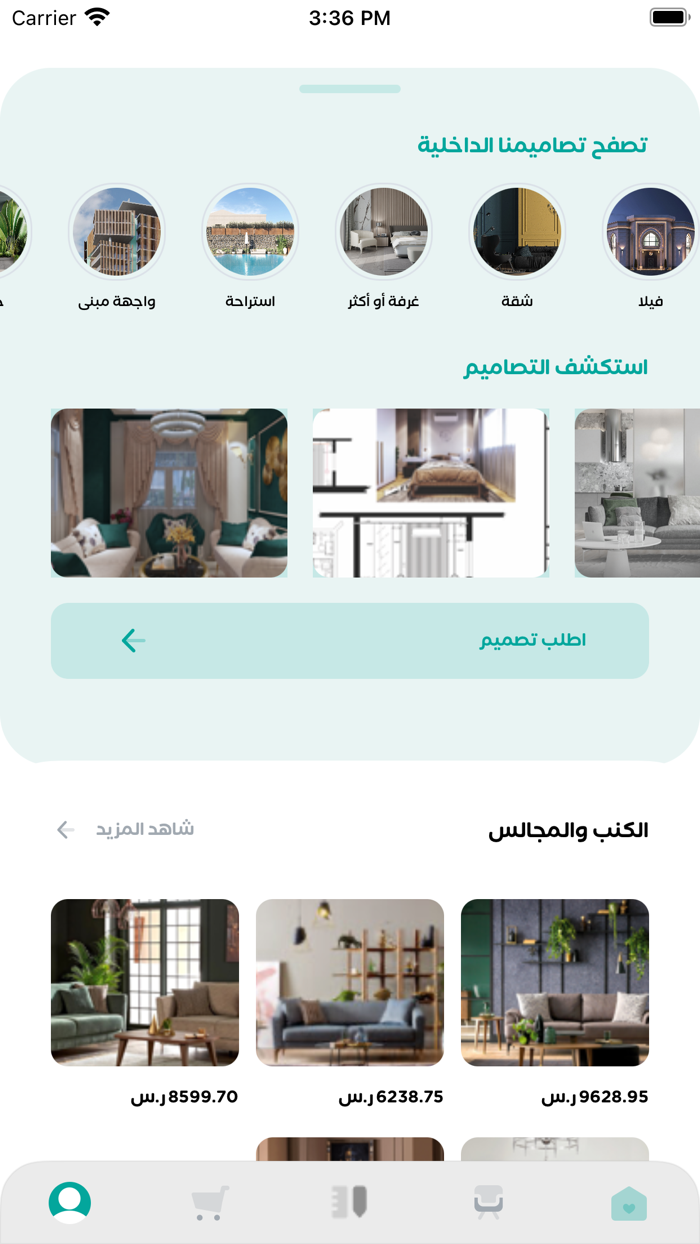 Baityapp بيتي