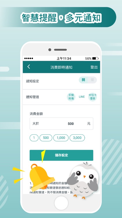 中國信託行動銀行 Home Bank screenshot-6