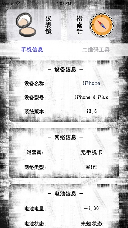 asceticer-实用手机工具