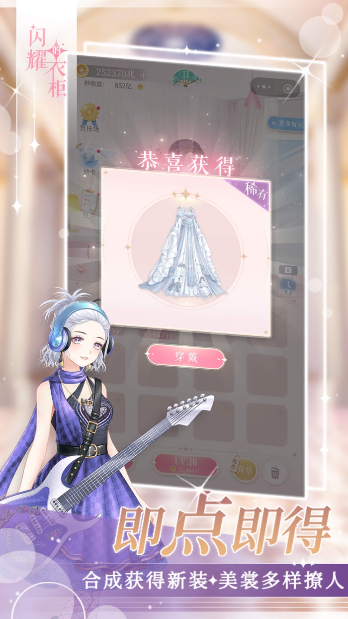 闪耀的衣柜-美少女换装扮演AVG小游戏