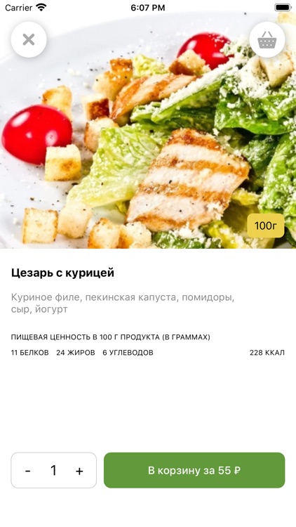 КУШАТЬ ПОДАНО | Казань