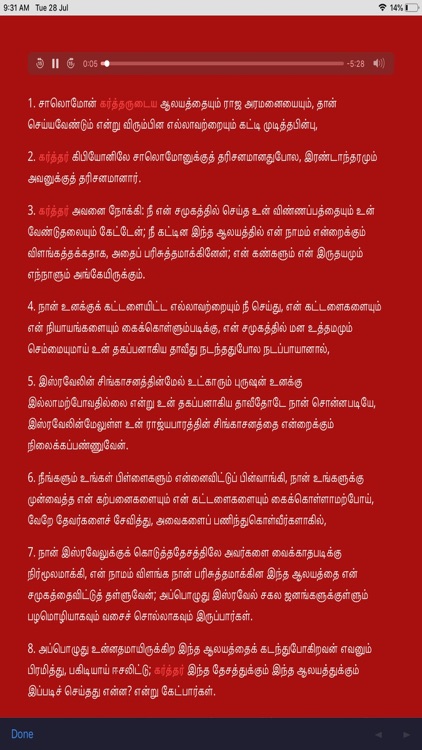 Tamil Audio Bible screenshot-4