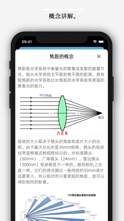 光学工具箱 - 光学工程师专属小助手