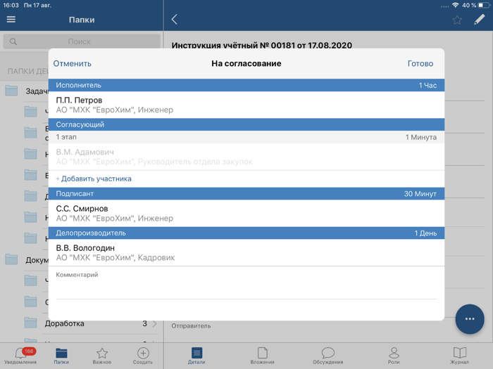 ЕвроХим СЭД