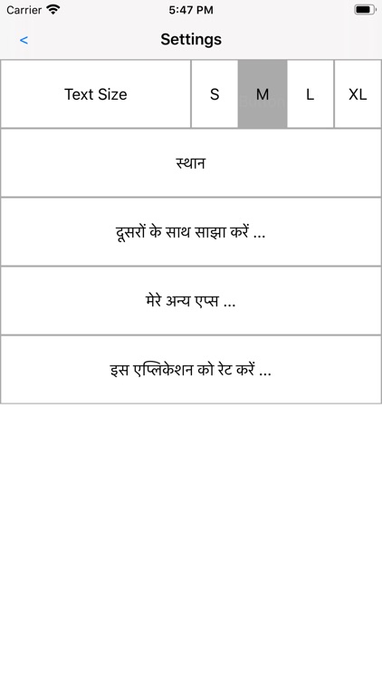 Hindi Calendar and Utilities screenshot-7