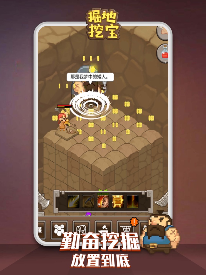 掘地挖宝-黄金矮人矿工经典挖矿达人