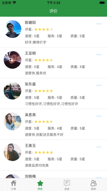 易聘兼职-优质兼职轻松选 screenshot-3