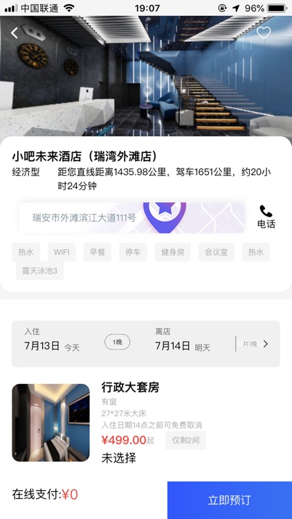 菲住智能 screenshot-4