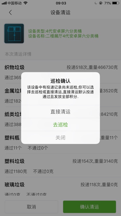 分类管家 screenshot-3
