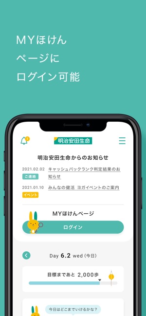 明治安田生命 ｍｙほけんアプリ をapp Storeで