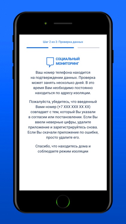 Социальный мониторинг