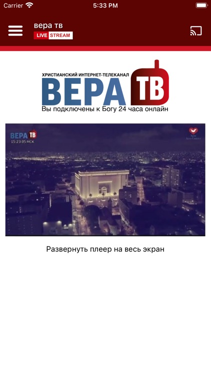 вера тв