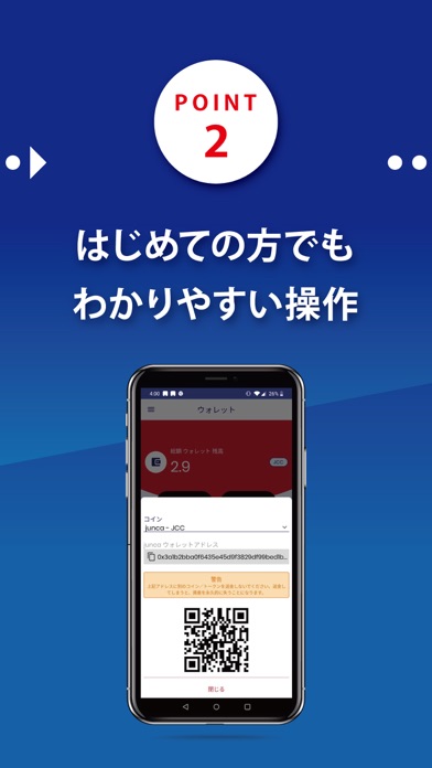 JCC Wallet紹介画像4