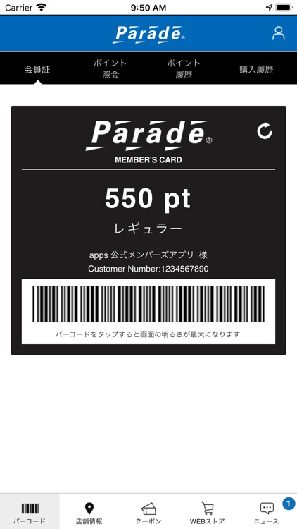 Parade -パレード- 公式アプリ