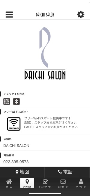 DAICHI SALON 公式アプリ(圖4)-速報App