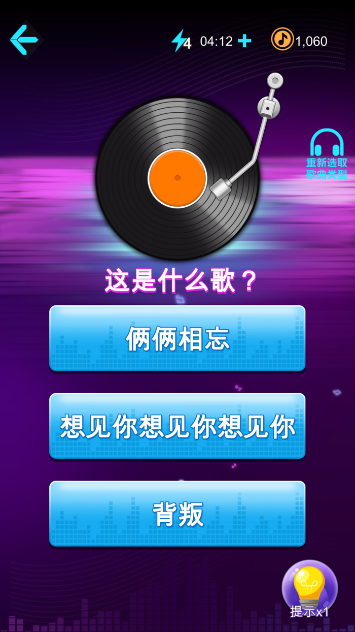 猜歌达人-全民猜歌