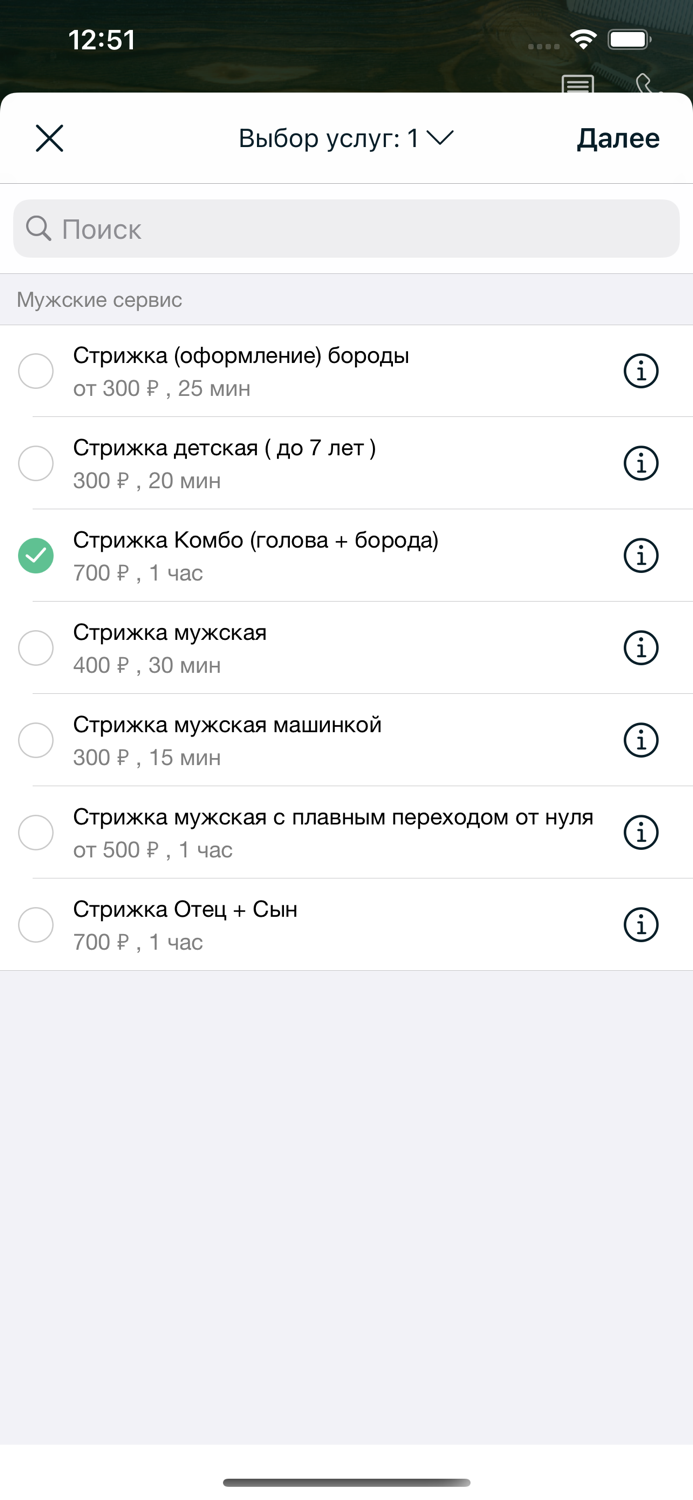 Данила Мастер