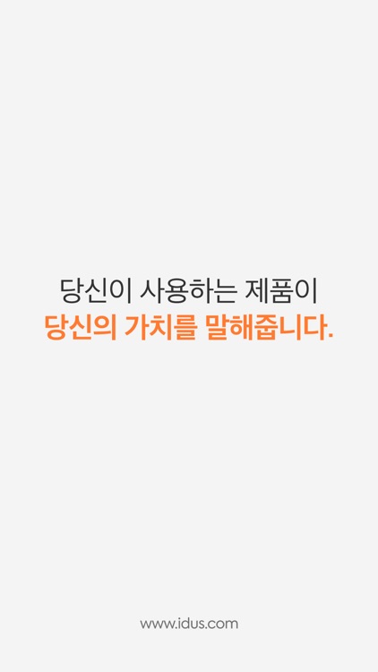 아이디어스(idus) screenshot-7