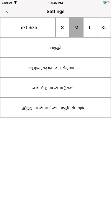 Tamil Calendar and Utilities screenshot-7